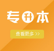 2025年河南成人高考专升本专业