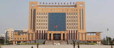 河南工业和信息化职业学院logo