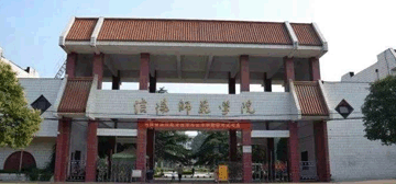 信阳师范学院 信阳师范学院logo