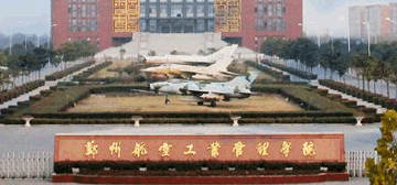 郑州航空工业管理学院 郑州航空工业管理学院logo